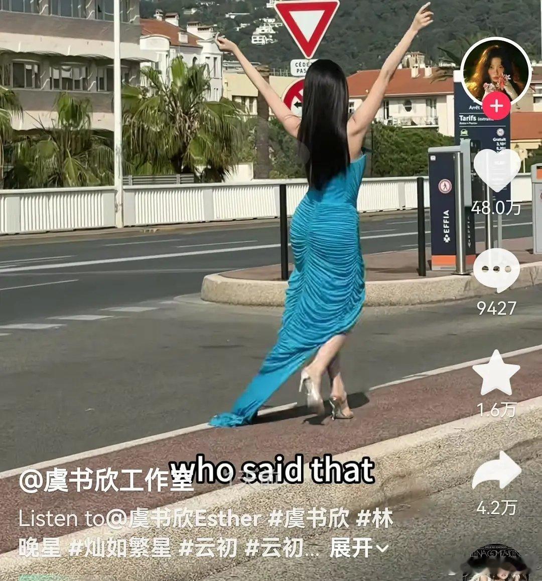 这个衣服从后面看，虞书欣的腰臀显得特别怪，尤其是臀部那胖胖的 