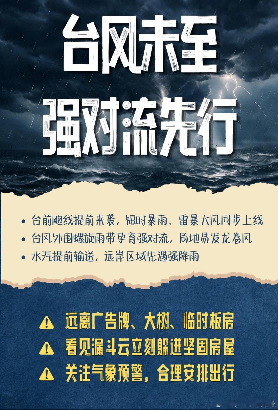 台风红霞快速冲来了 今年第12号台风红霞正以每小时25-35公里的罕见高速直扑粤