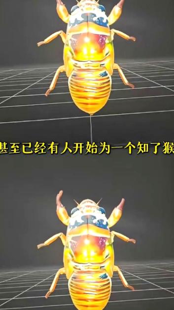 山东抓知了猴的这批人最近估计快崩溃了，他们千算万算，没算到能碰上科技感拉满的恶搞