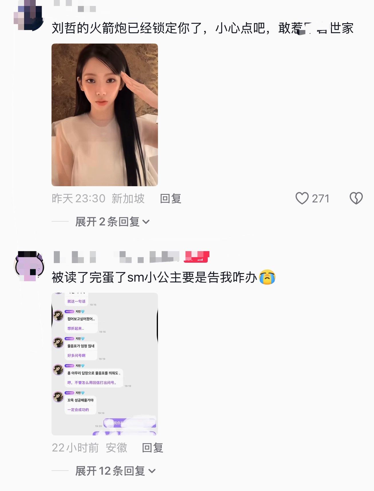 如何看待宁艺卓粉丝订阅柳智敏泡泡anti 