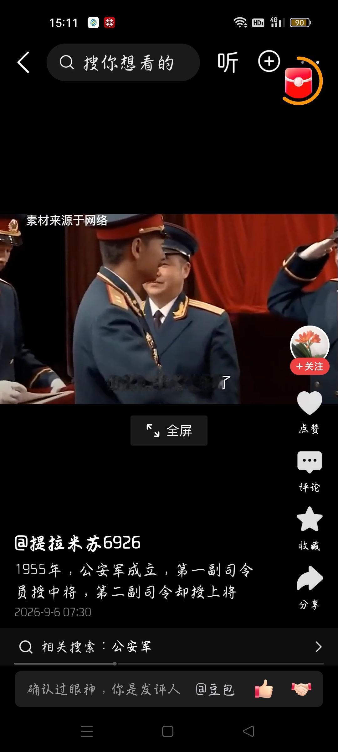 公安军第一副司令授中将，第二副司令授上将为何？
今天我看了一个视频，作者的标题：