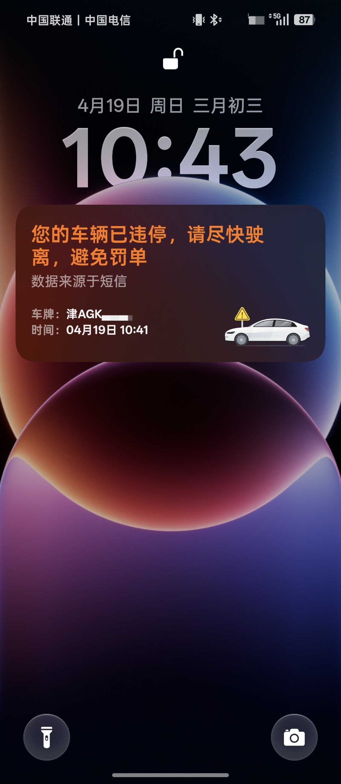 OPPO的ColorOS流体云还是好用 省得遗漏了短信提醒  省钱了