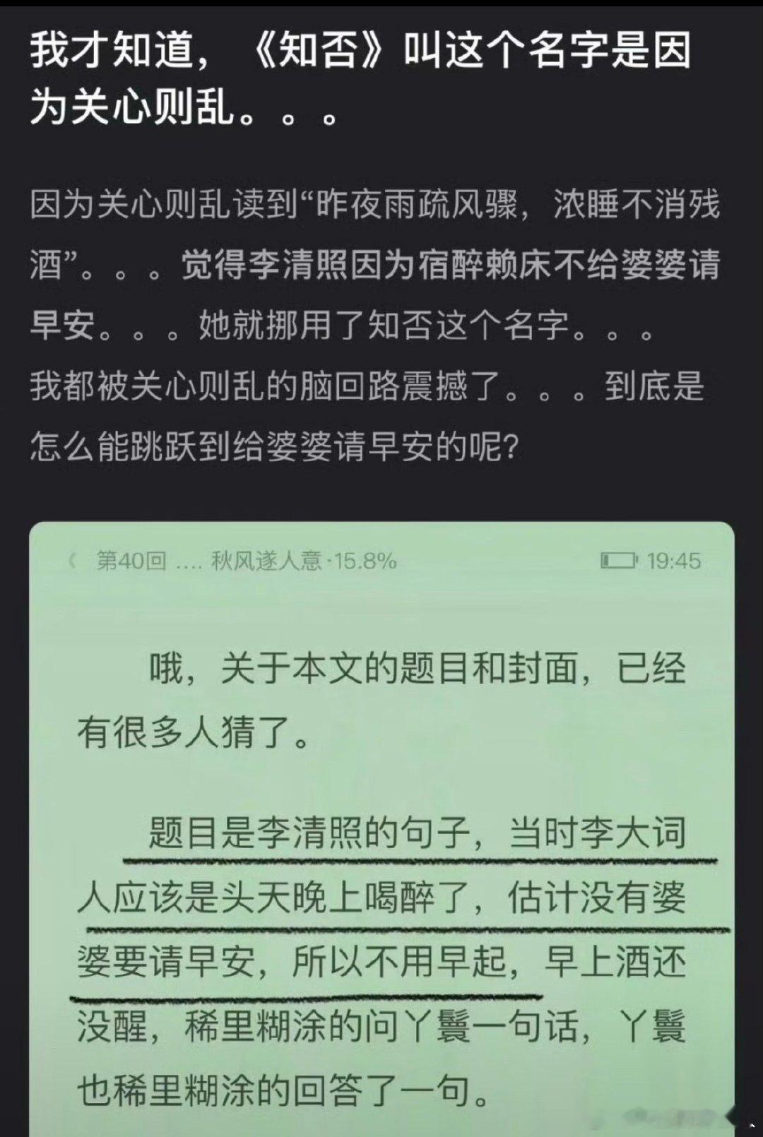 怎么这样 无法理解，这是怎么联想到没给婆婆请早安的？ ​​​