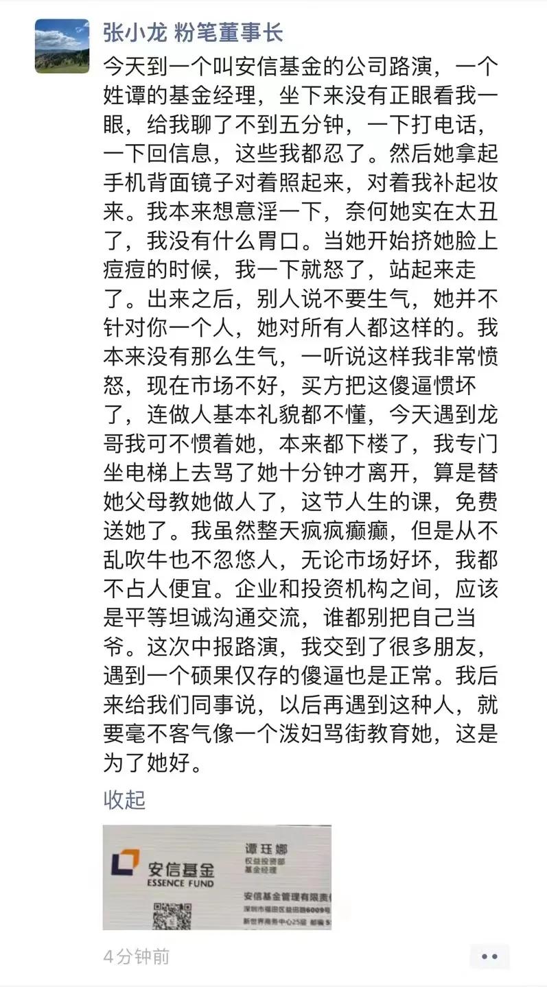 #粉笔张小龙#
哈哈哈，粉笔张小龙还是这么有个性
想起了当年对着湖南卫视和某主持