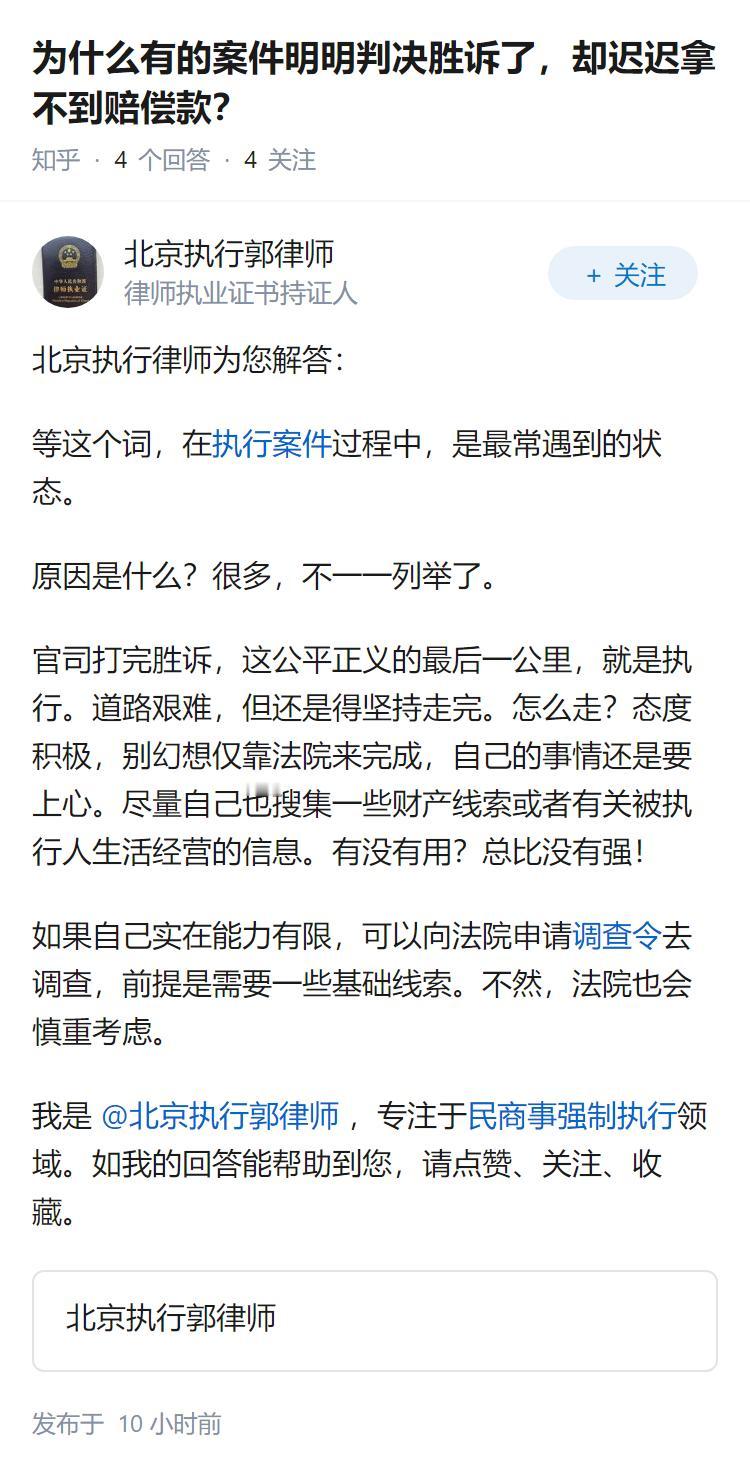 为什么有的案件明明判决胜诉了，却迟迟拿不到赔偿款？