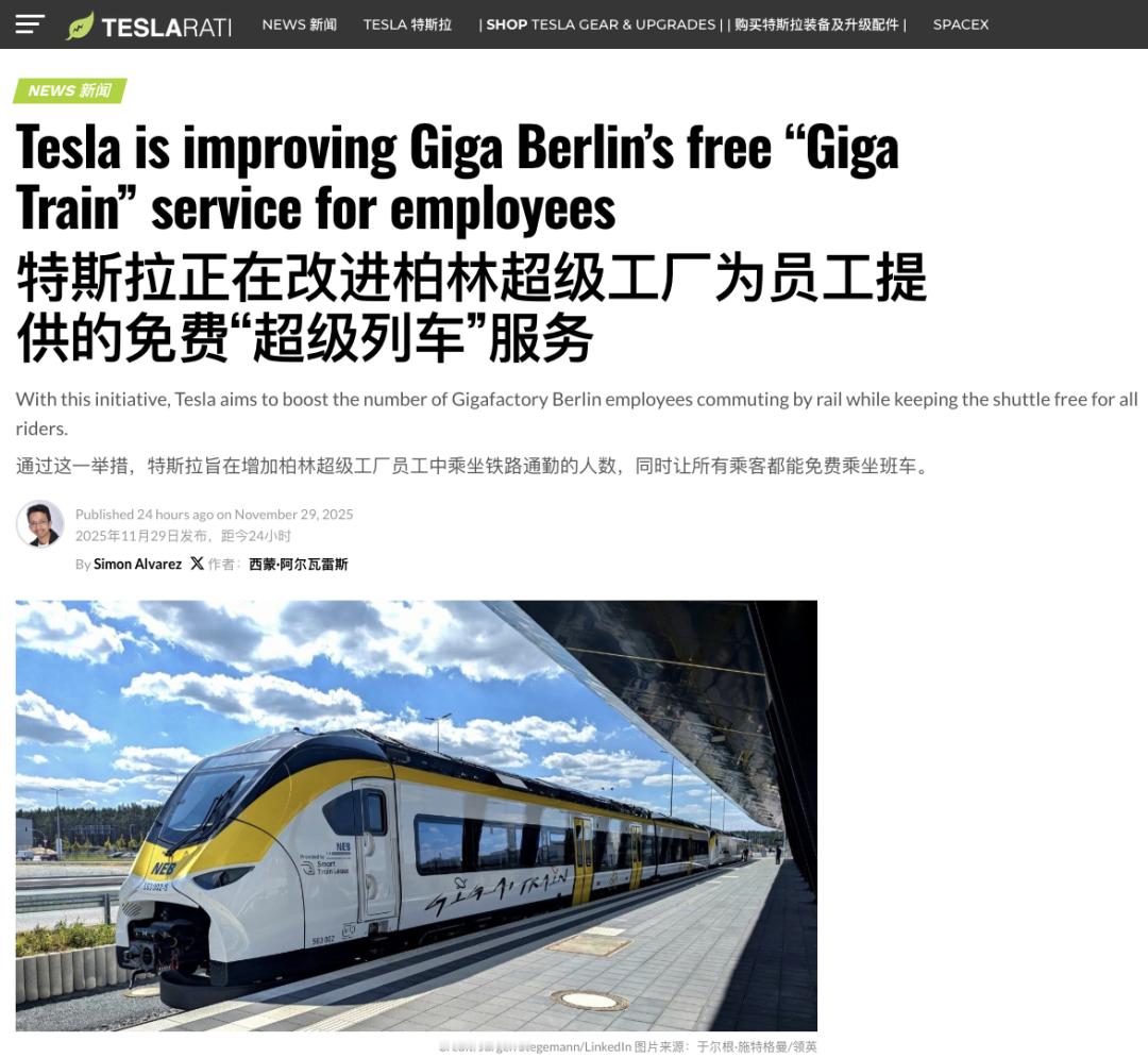 在特斯拉上班有多幸福？柏林超级工厂增加直达班次列车，就算不是员工也能免费坐据海外