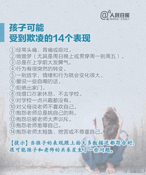 家长注意：这些问题帮你了解孩子在校情况。近日，【 向佐自曝小学时因父母身份被霸凌