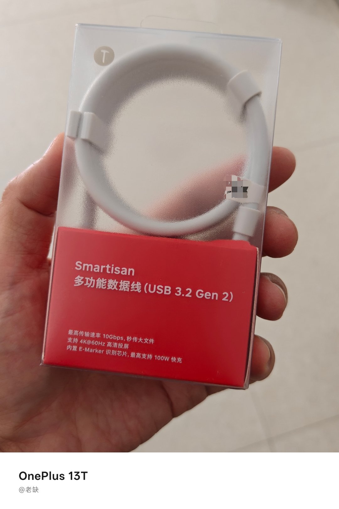 C-C数据线不够用了（也是离谱），翻箱倒柜找出来一根——Smartisan，锤子