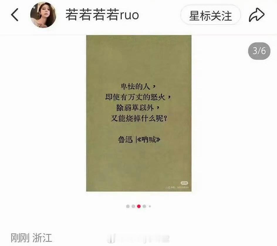 若若在内涵谁，突然发文：村口的狗叫了，其他的狗也跟着叫，但是它们不知道为什么叫。
