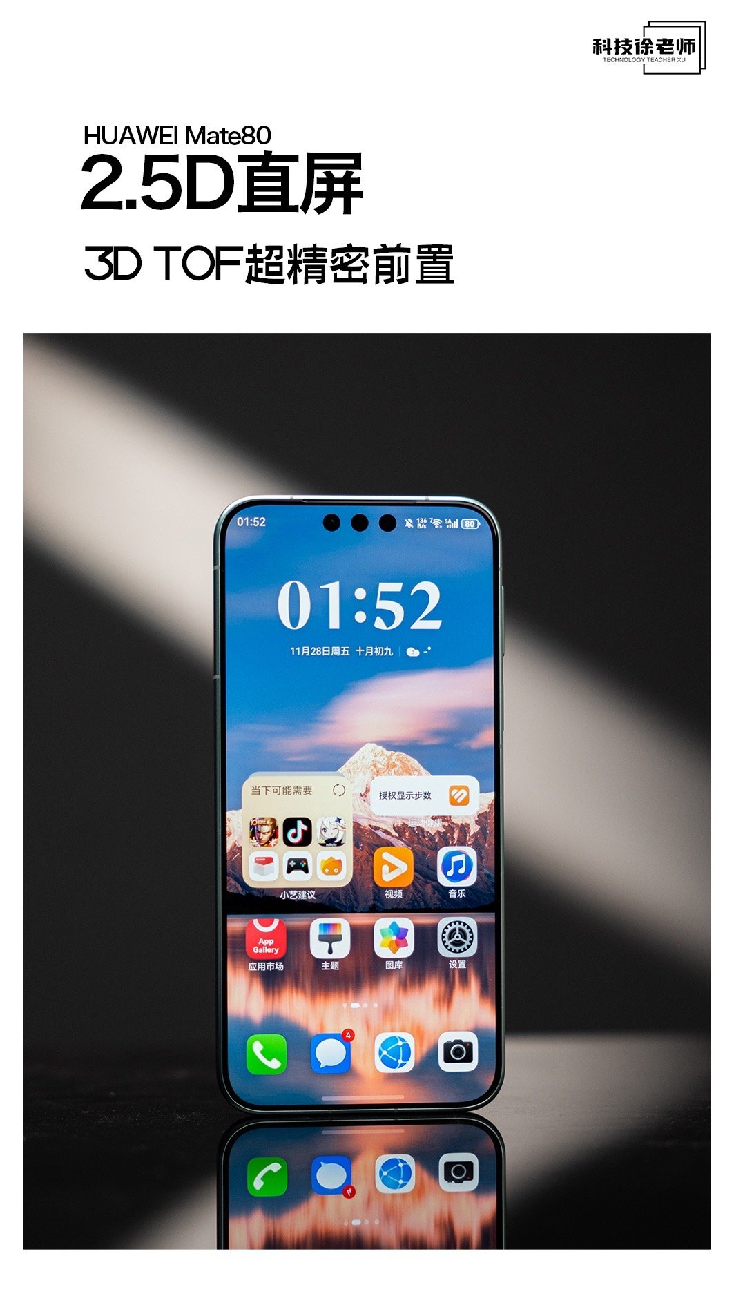 华为Mate80 云衫绿配色，心动就行动！华为Mate80系列今日开售