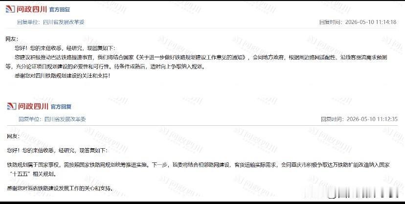 川东北这条期盼多年的铁路，终于迎来新进展

川东北老百姓心心念念的铁路升级工程，