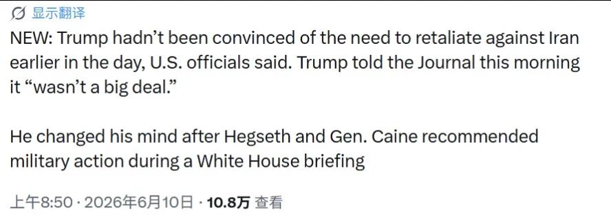 美国有爆料称，懂王原本不打算因AH-64阿帕奇武装直升机坠毁而对伊朗发动袭击进行