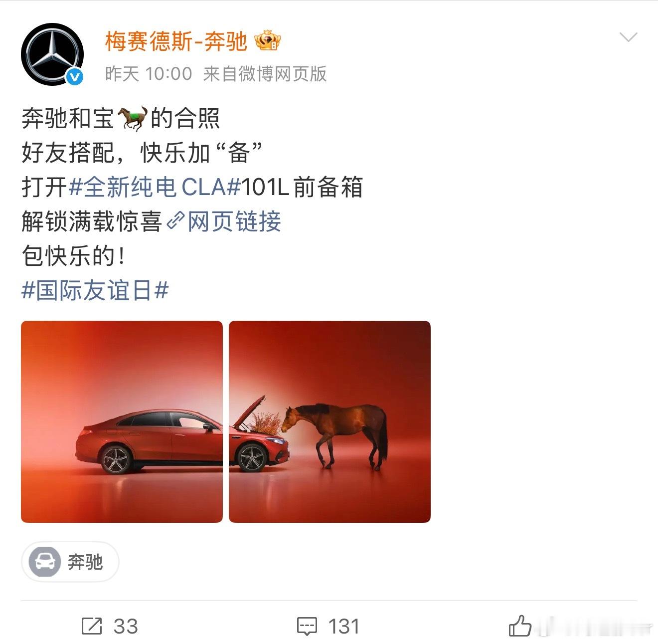 这回奔驰真的是有“备”而来！  ​​​