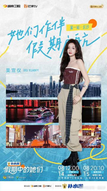 吴宣仪工装look吴宣仪裸肩工装裤造型 吴宣仪裸肩工装裤造型 ​​​