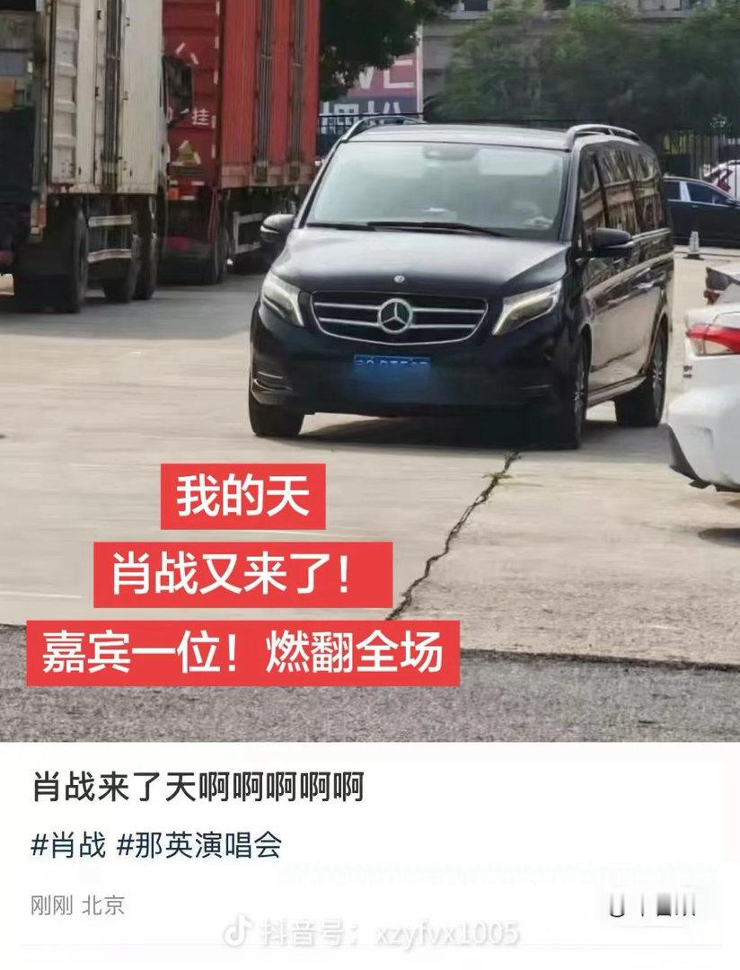 那英演唱会 肖战天呐‼️肖战竟然现身那英演唱会还合唱了，果然是最好的那战队啊