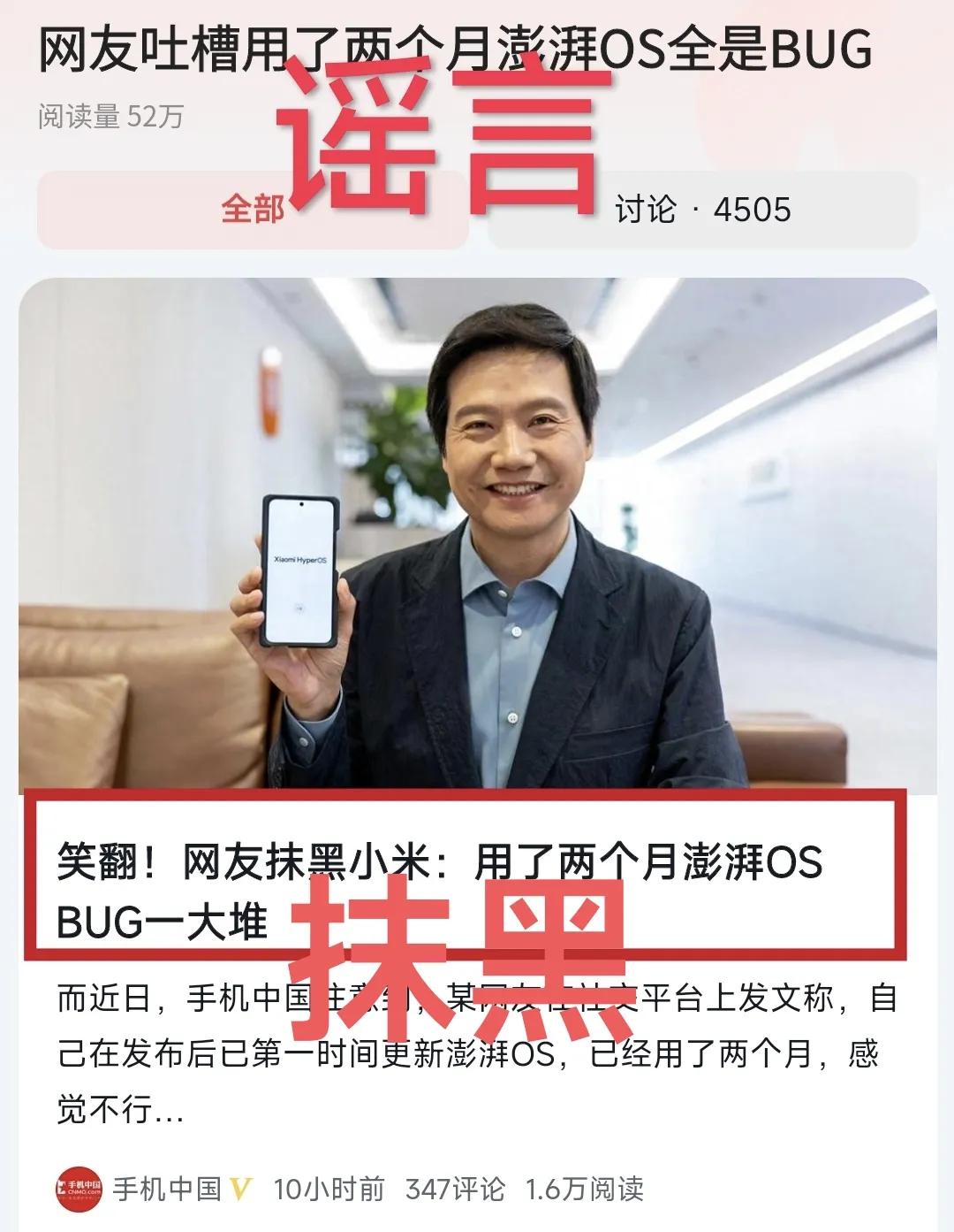 明目张胆？抹黑小米澎湃OS“套壳安卓”“MIUI改名”的争议是时候正视了，看到这