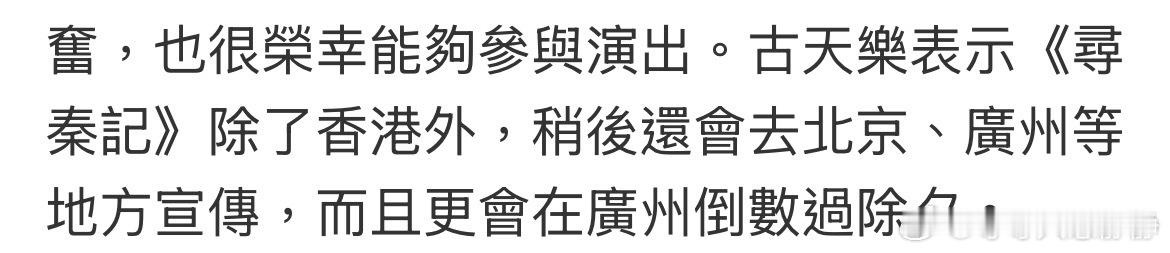 噢耶电影寻秦记