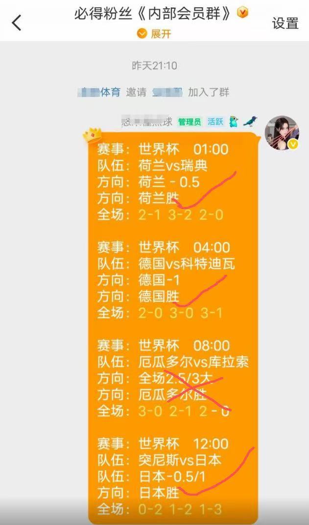 6月22世界杯 最新方向👇👇00:00  西班牙vs沙特阿拉伯 03:00 