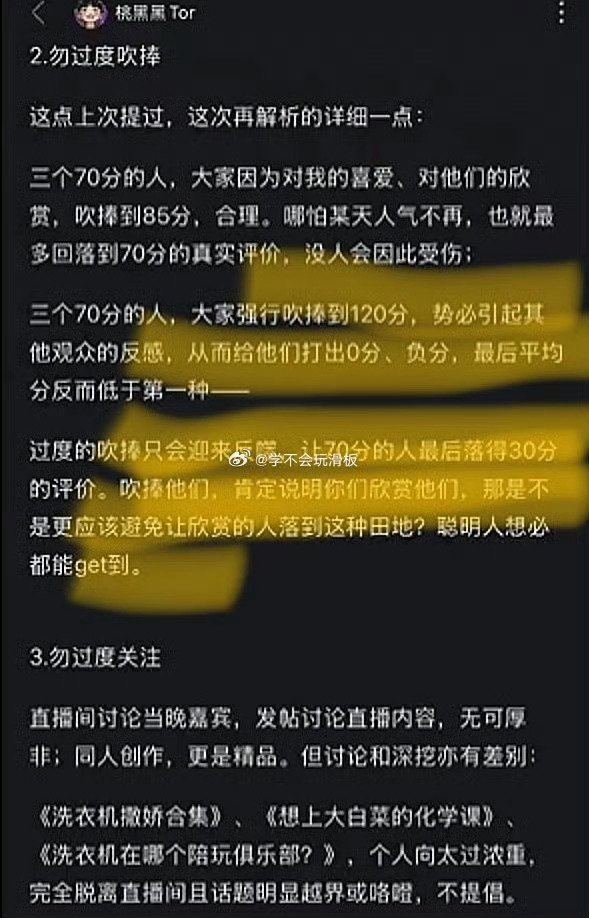 桃黑黑直播回应我也想当桃黑黑朋友还有钱挣 