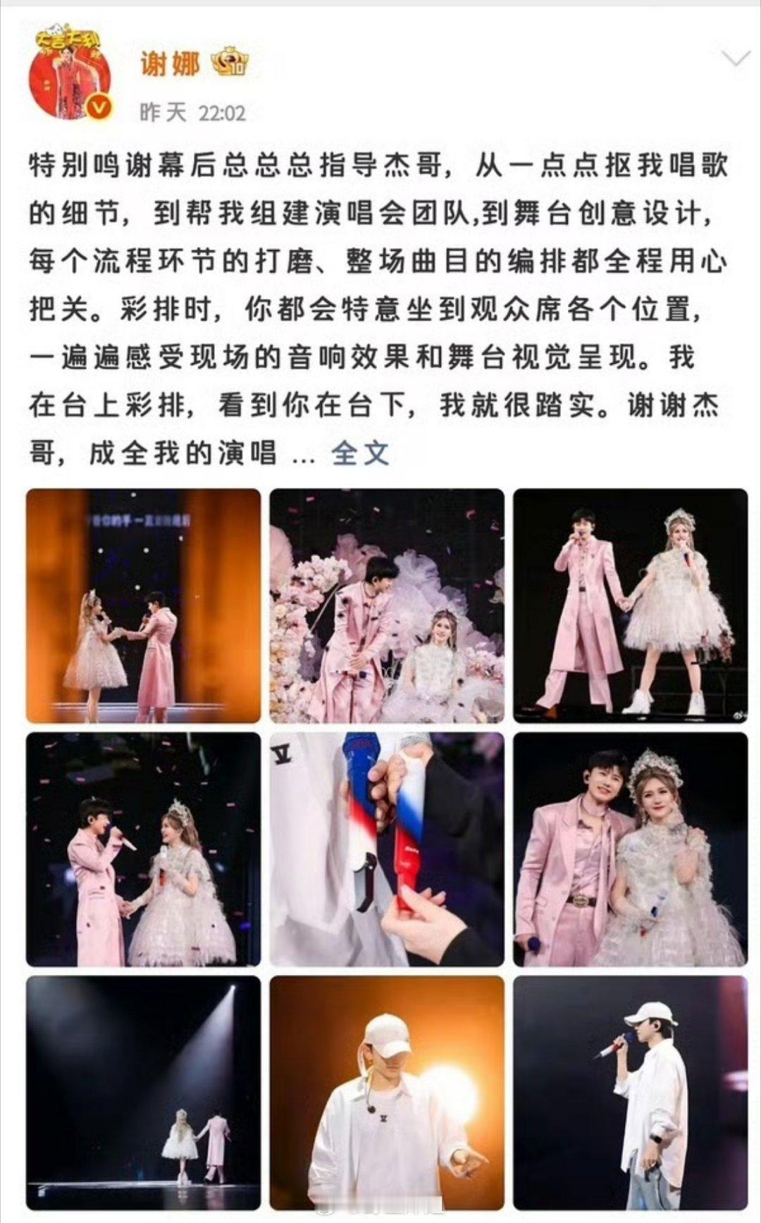 好了，自从谢娜开了演唱会，真的是内娱最好磕的CP就是张杰跟谢娜啊，这两位的感情好