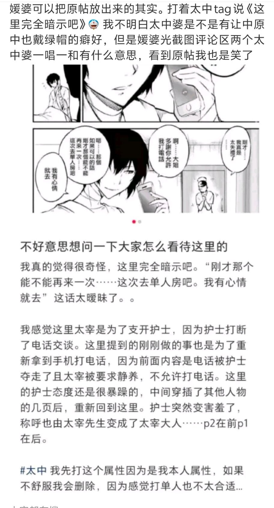 媛的小猪蹄又举了额 