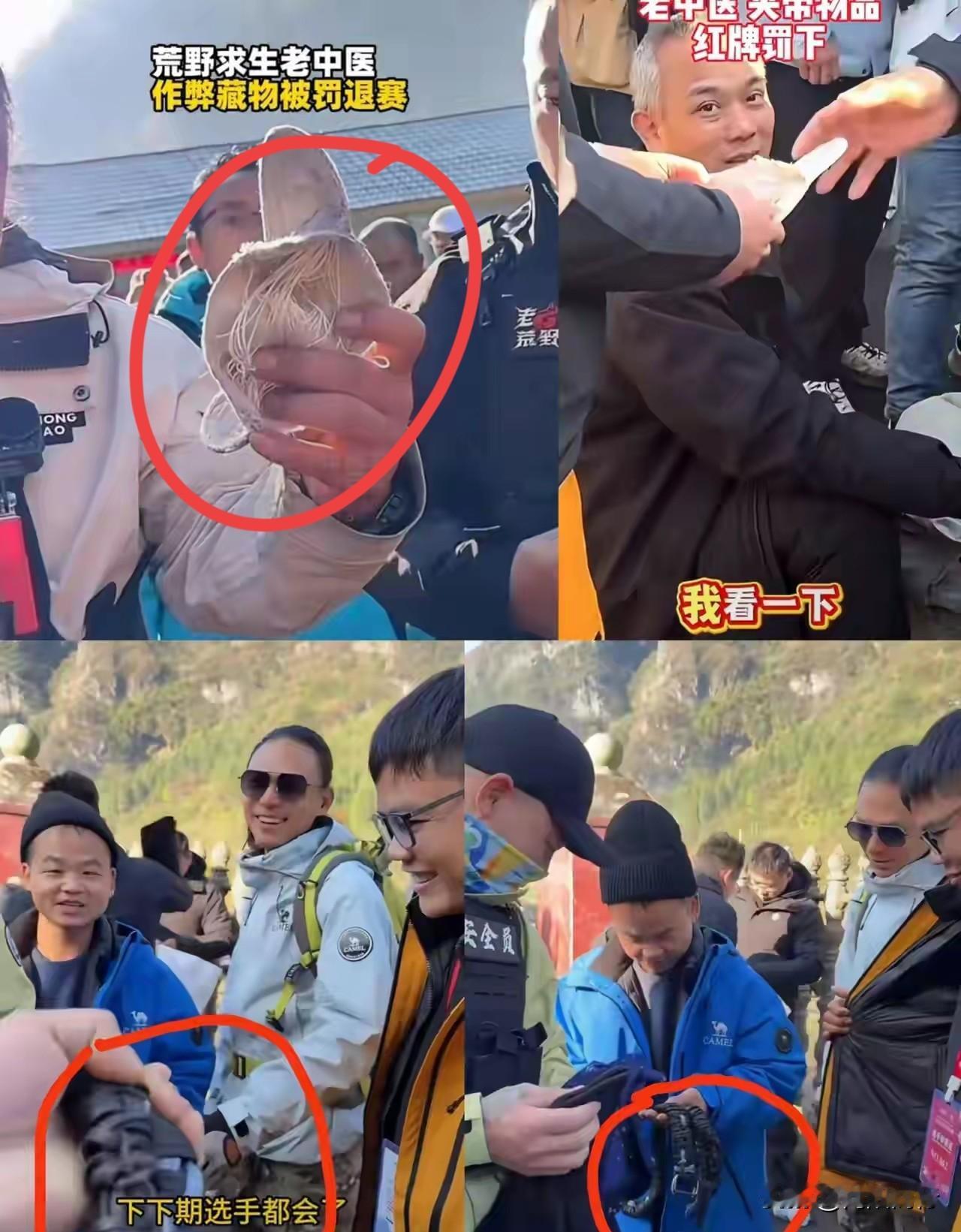 荒野求生变味了，
老中医偷藏几根线被罚下，
建哥编绳腰带却没事，节目组这手双标操