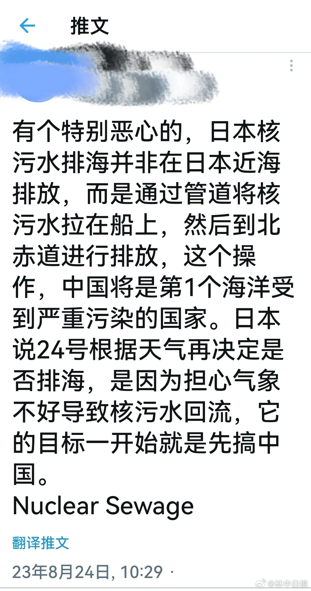 新仇旧恨 ​​​