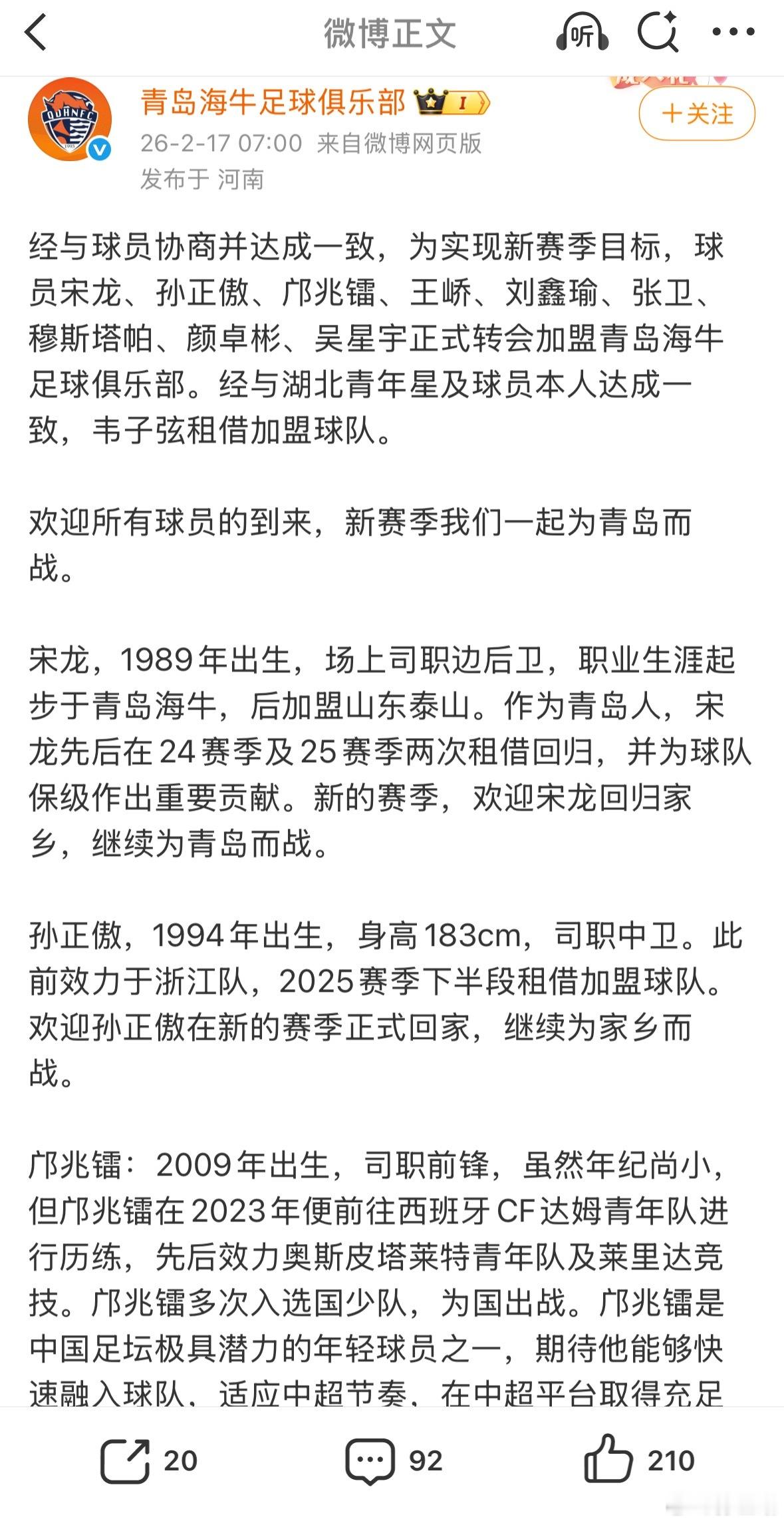 青岛海牛官宣也离该账号以及主教练和各边锋球员被网bao倒计时如果战术训练不给反哺