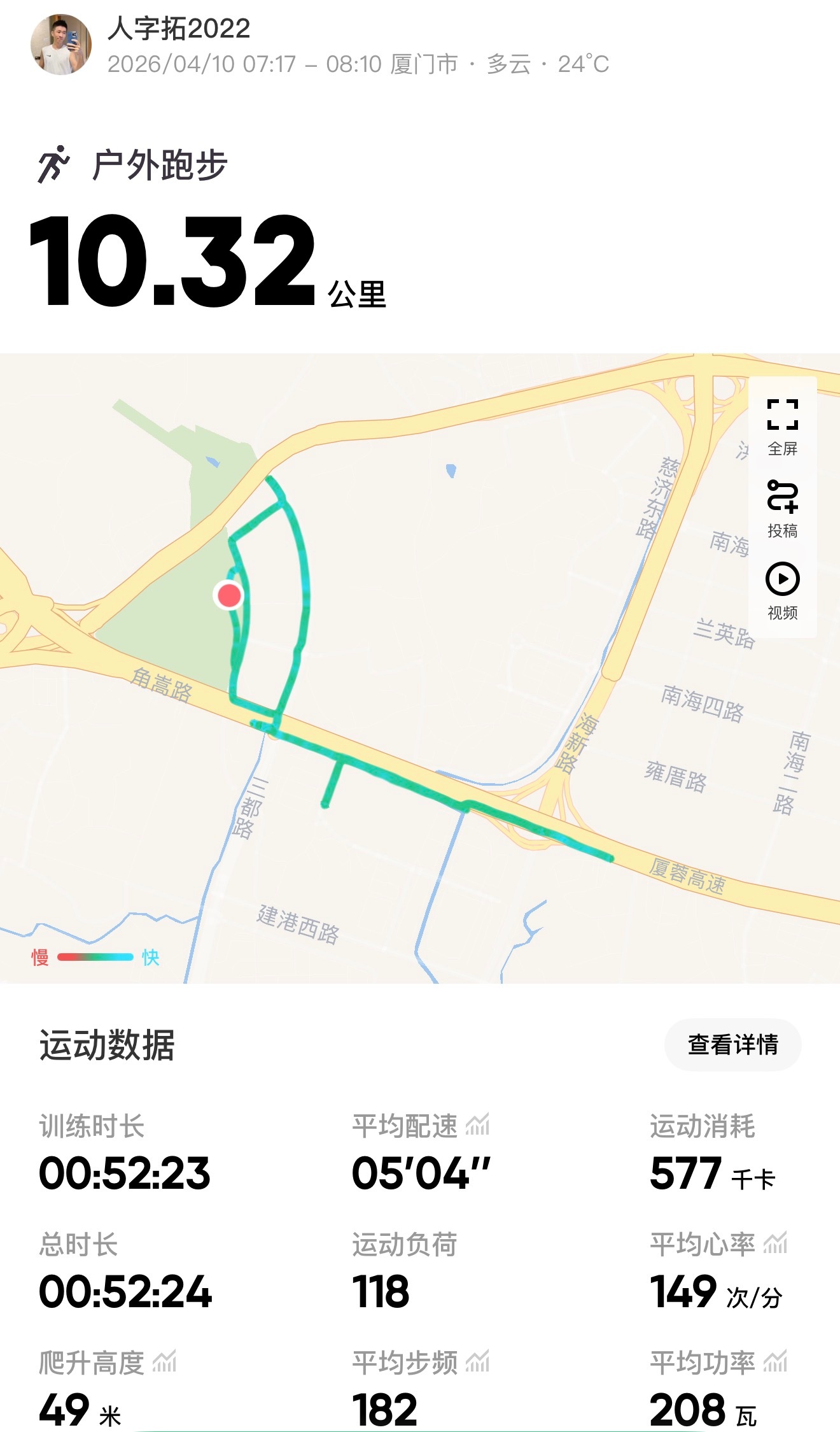跑步即刻开跑 697好热🥵 得适应一下这个天气才行 厦门