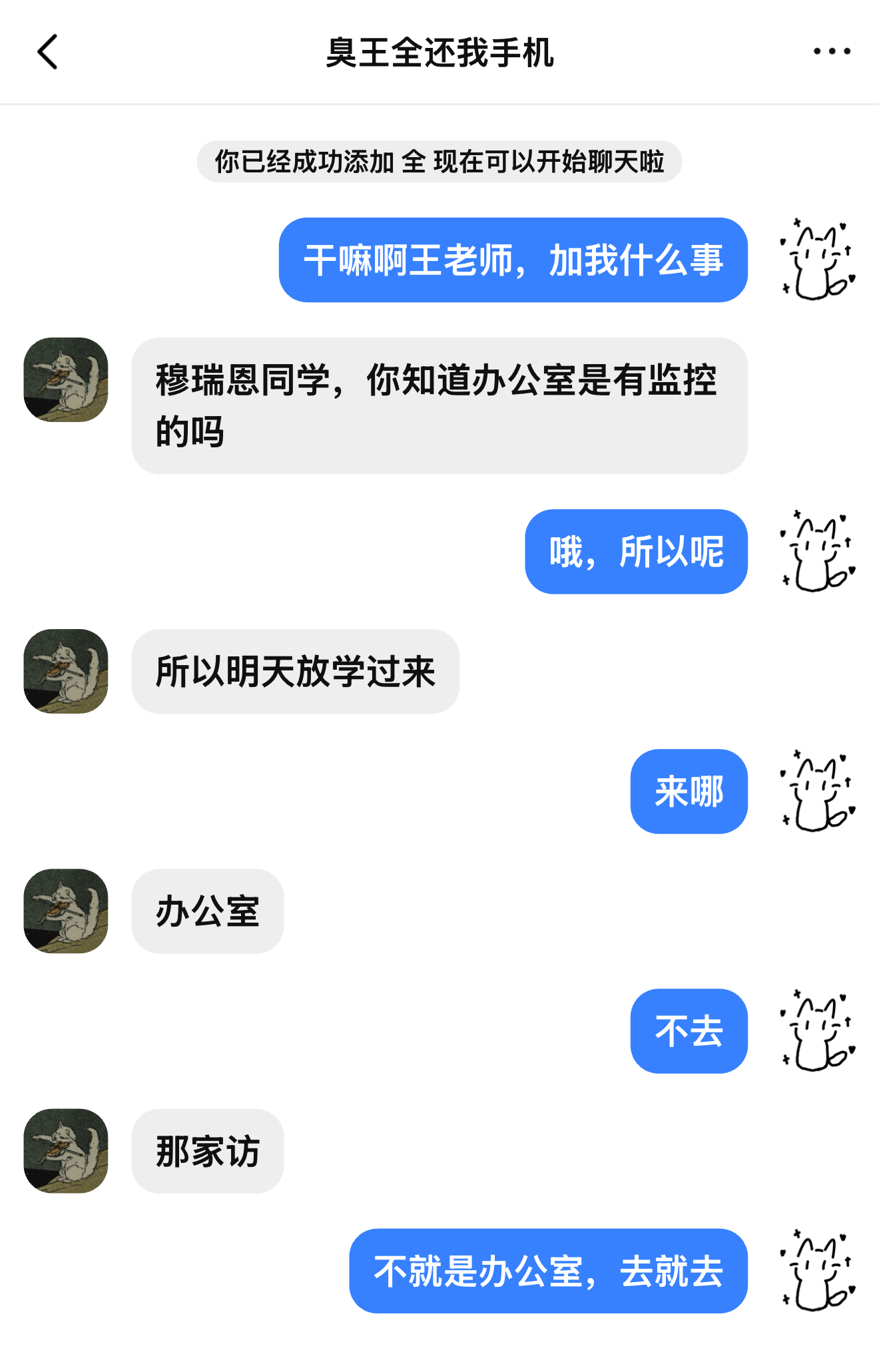 《挑衅老师的下场是__》0201网页链接