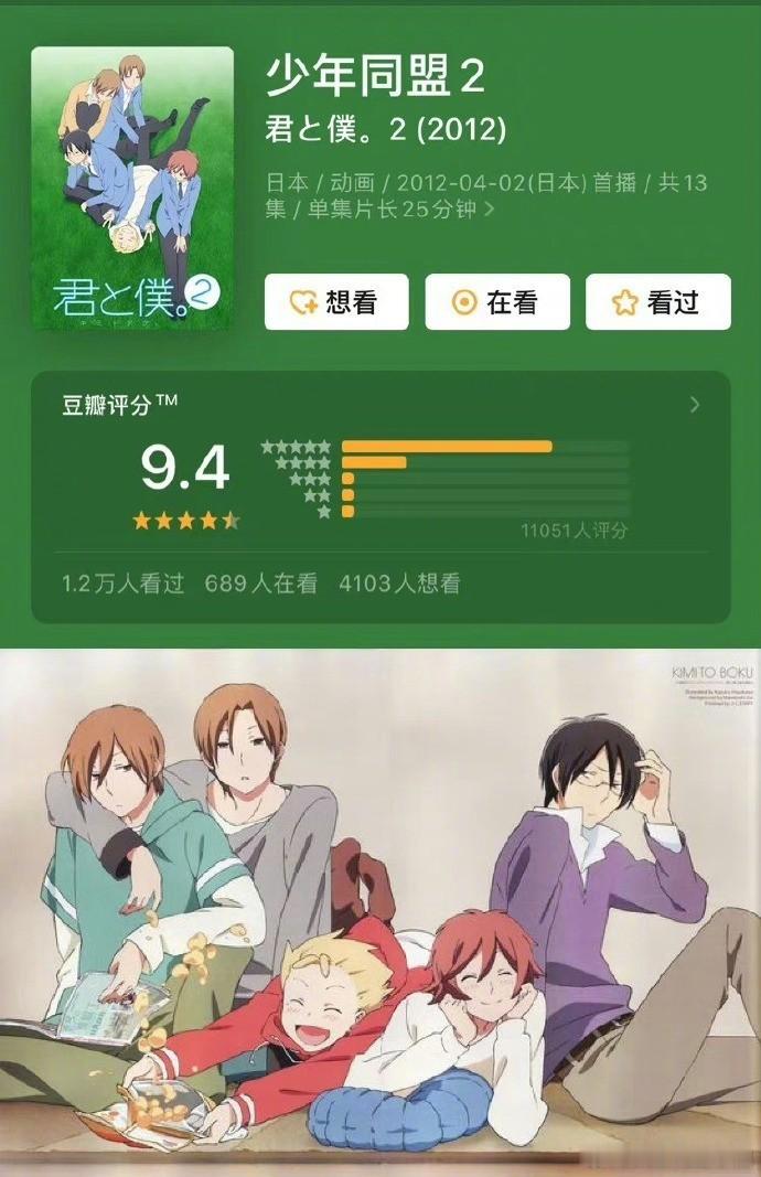安利20部合适夏天看的高分动漫，又到了捧着西瓜看动漫的时分啦[吃瓜] 
