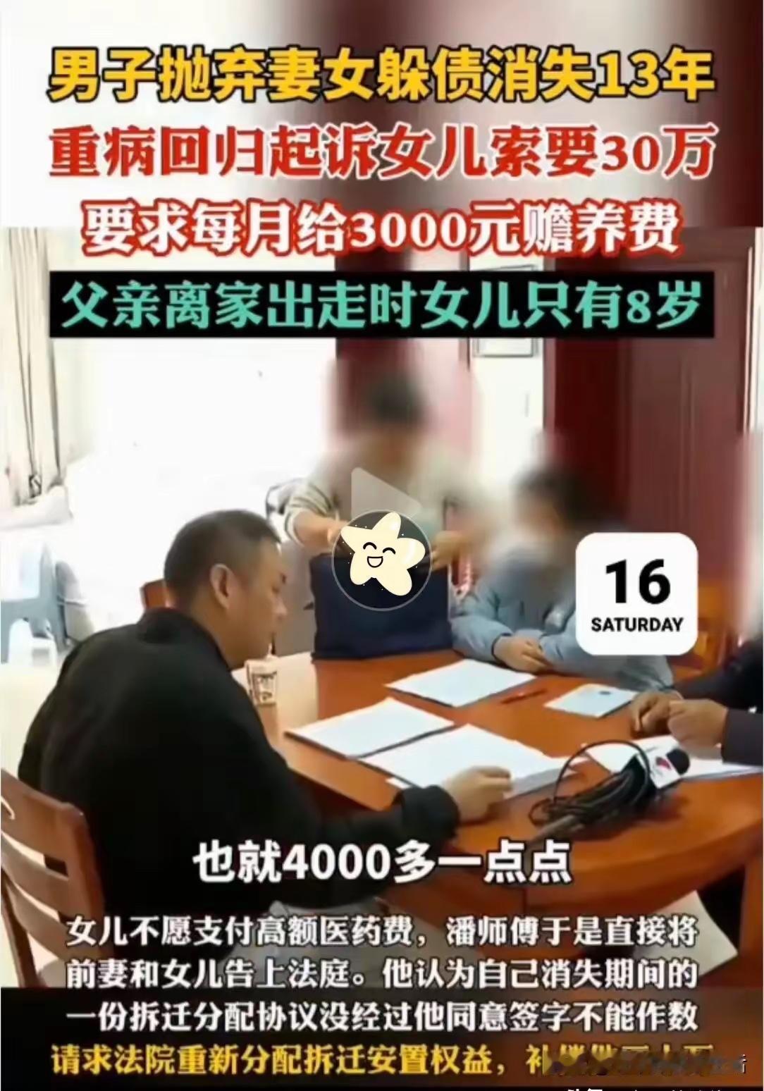 最近看到个震碎三观的新闻，江苏的陈某某13年前因为欠下大笔债务，抛下妻子和当时年