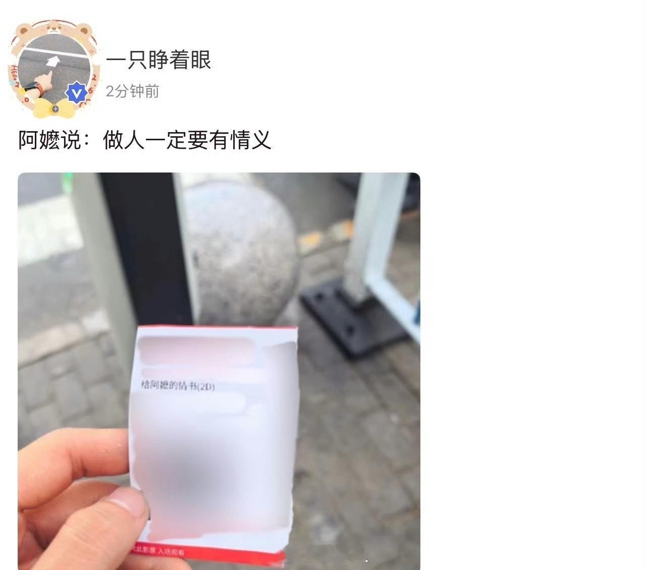 张泽禹看了给阿嬷的情书张泽禹分享给阿嬷的情书台词 张泽禹也看了给阿嬷的情书，还分
