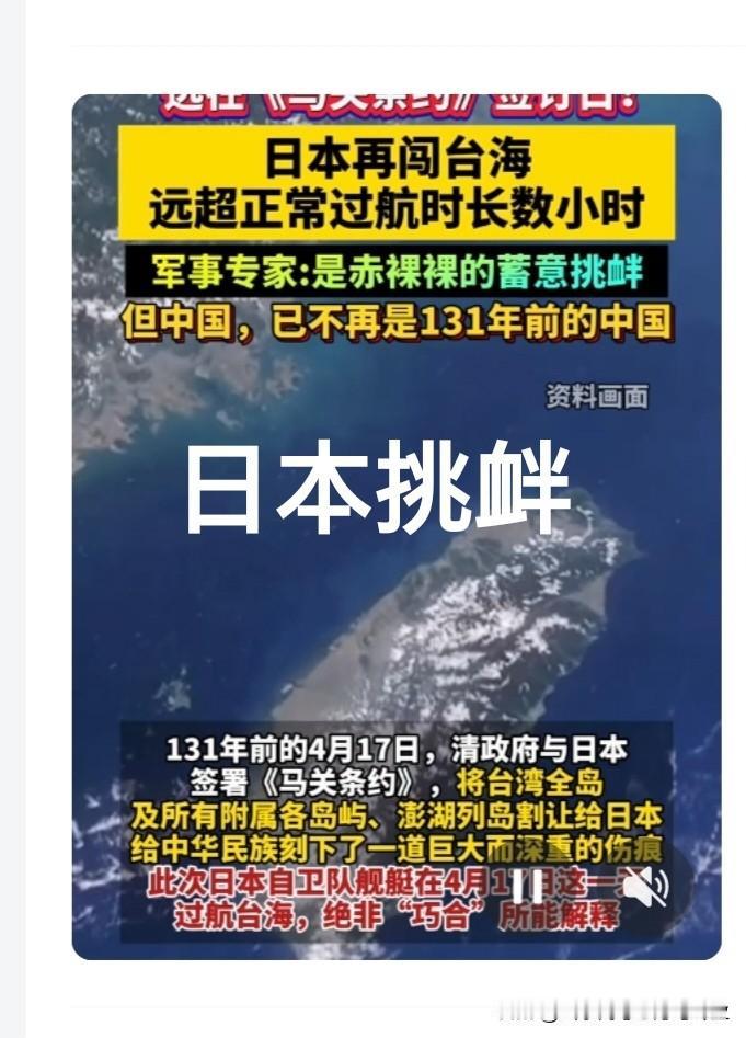 因为我们不会轻易动武日本为何敢挑衅中国
日本的国力和军事实力是很强的，但是与我们
