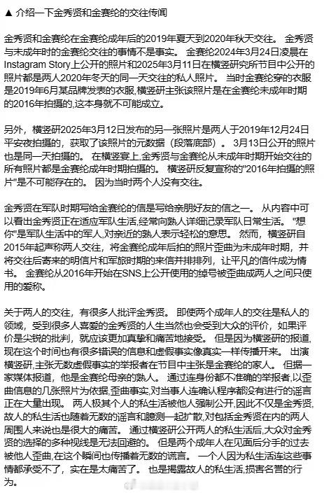 金秀贤公司紧急声明金秀贤方否认和未成年金赛纶交往 金秀贤方否认和未成年金赛纶交往