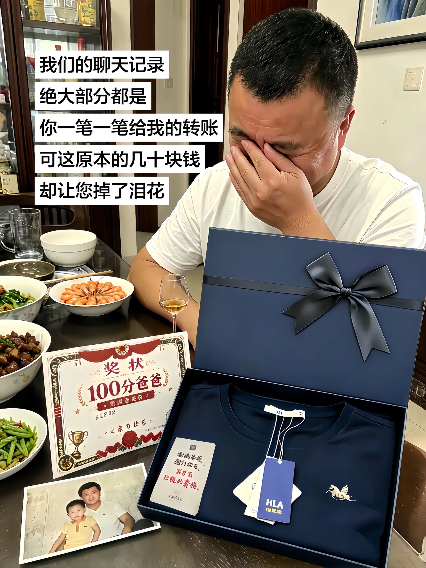人生中的第一件海澜之家 送给我最亲爱的父亲