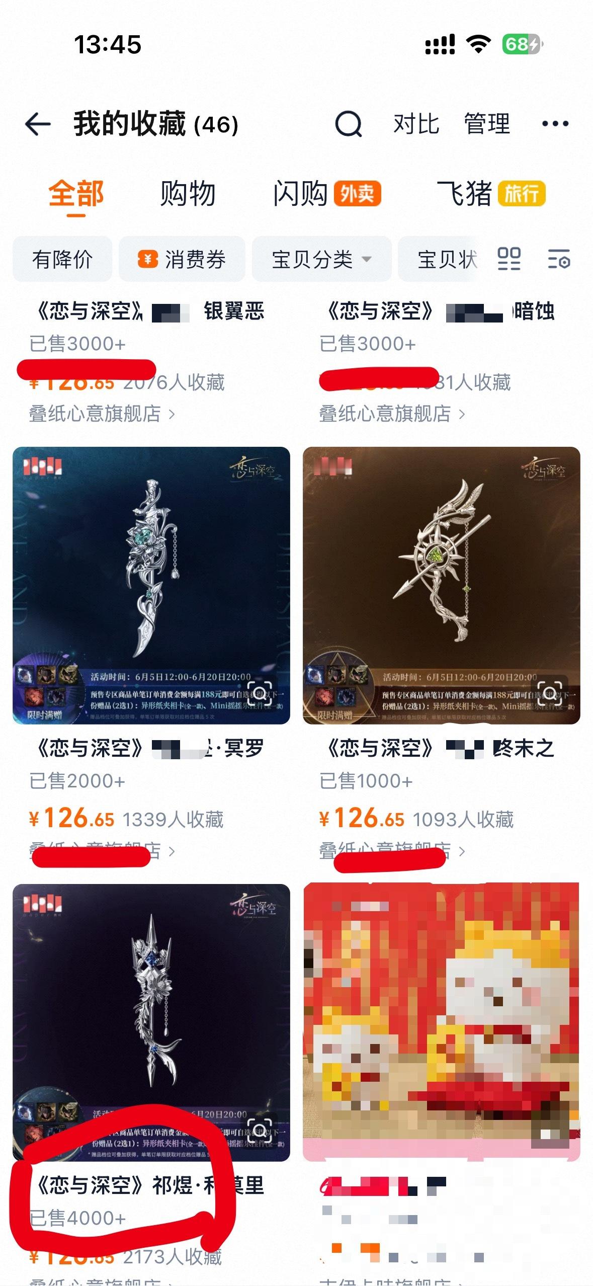 祁销冠又在发力了真金白银需要花钱的地方祁煜销量永远最好恋与深空 祁煜