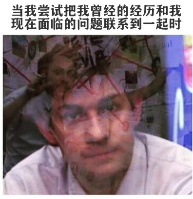 问题来了。meme