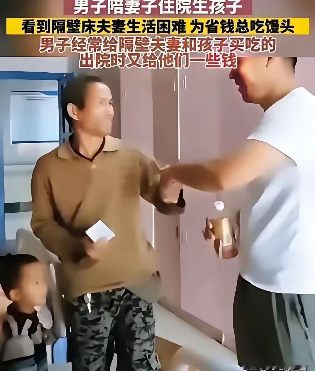 贵州，一名男子陪伴妻子分娩时，发现隔壁病床上的一对夫妇生活艰难，孩子没穿裤子光着