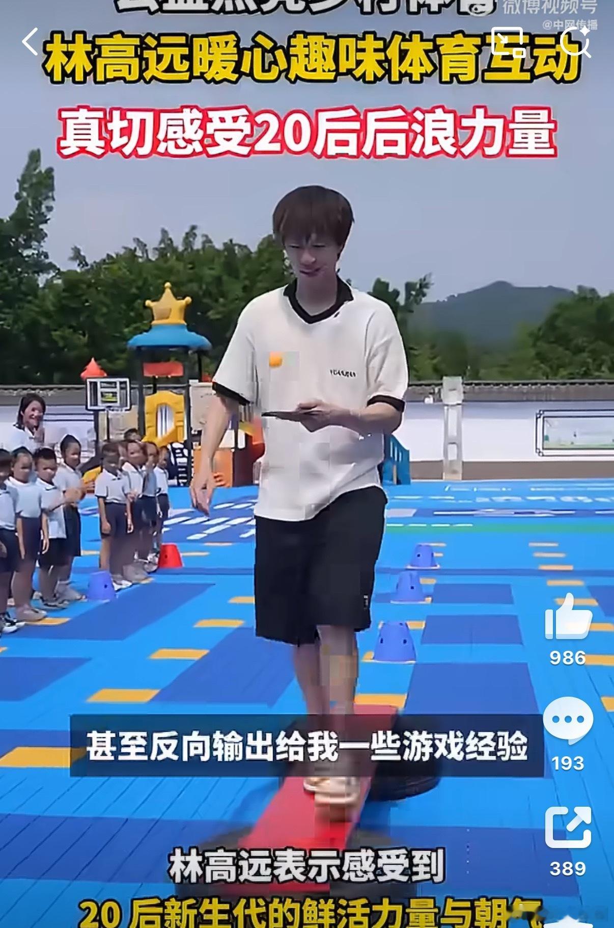 林高远被小孩哥挽留当体育老师高远线下教小朋友打球，临走被孩子们缠着留下来当体育老