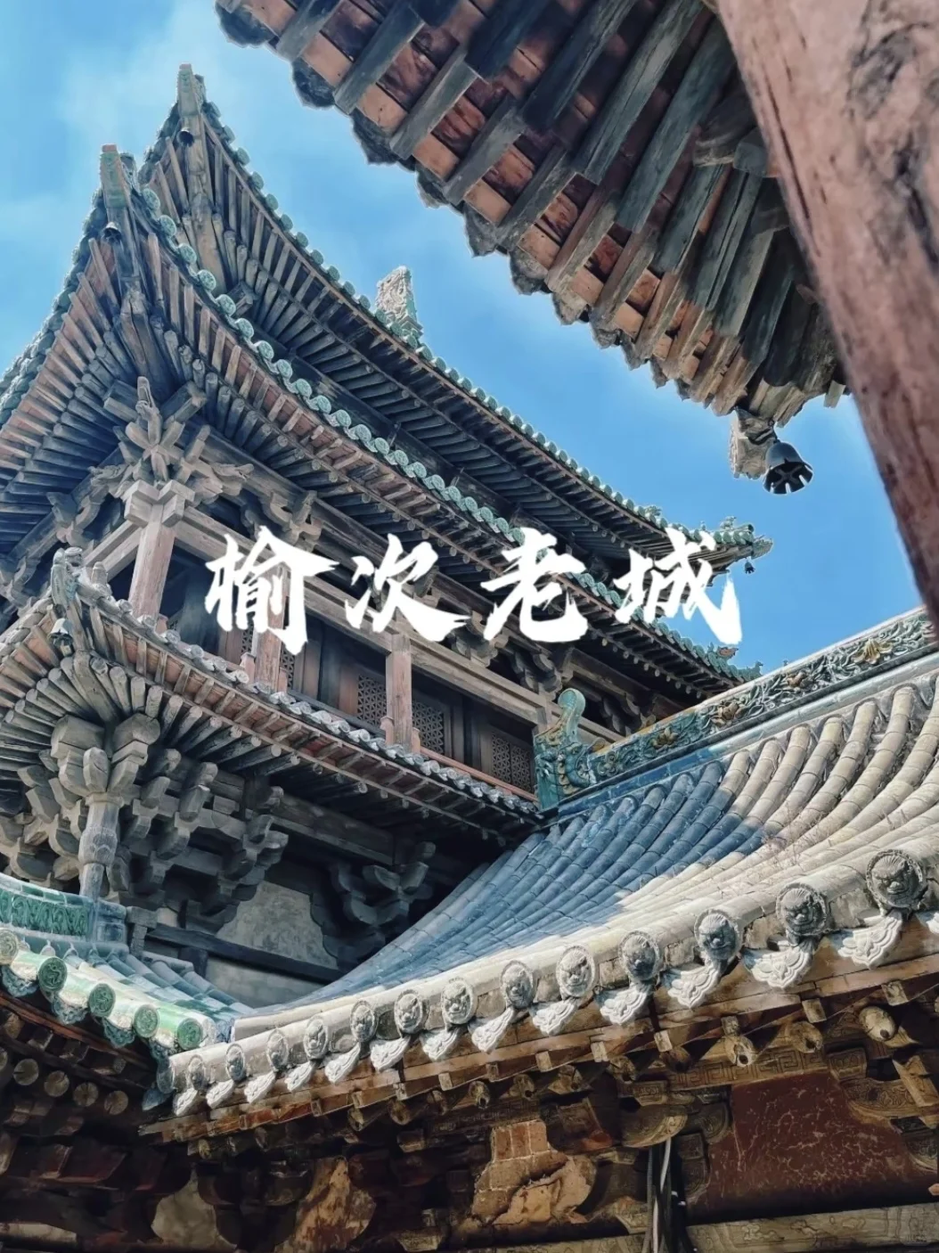 山西旅游攻略