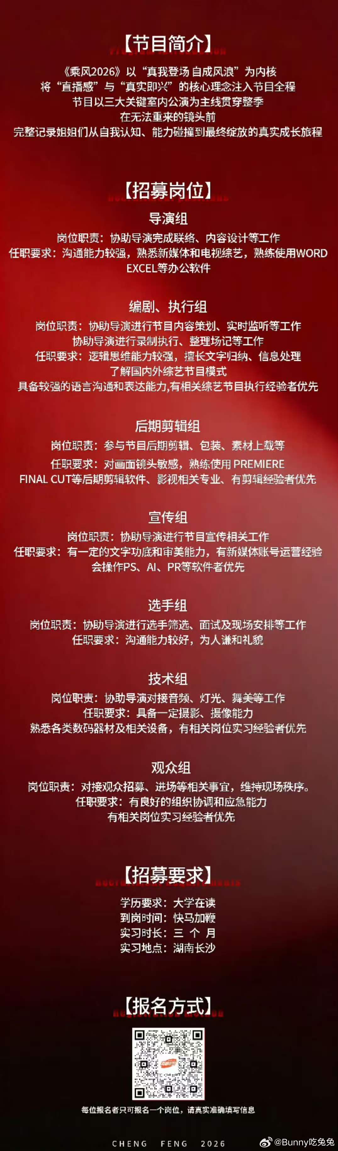 浪姐完全草台班子来的浪姐紧急招人 浪姐紧急招人，先招个提词器和选曲组 