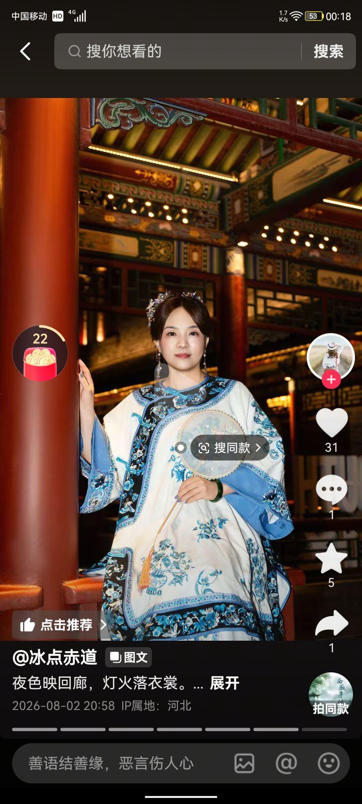 晋商少奶奶