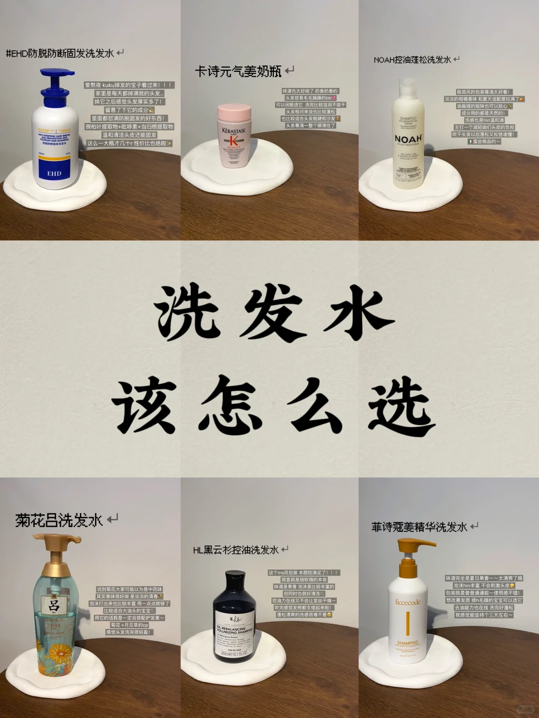 618洗发水测评来咯.ᐟ.ᐟ.ᐟ 🛒跟选不出错版🧭