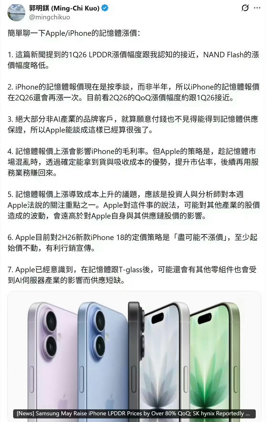 iPhone18有望不涨价供应链透露，明年的 iPhone 18 可能不涨价。郭