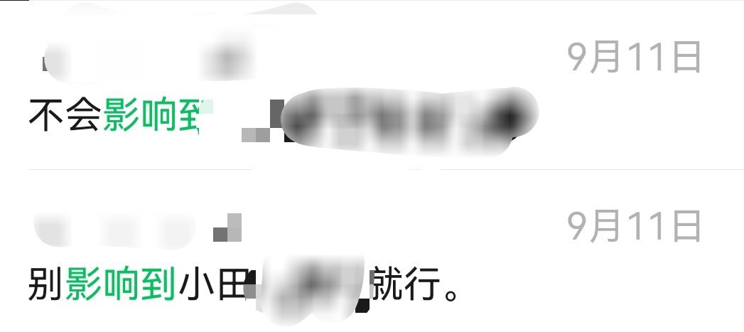 我没生气真的，我很平静，我就是累了，我昨天思来想去，没觉得我自己做错什么事。我离