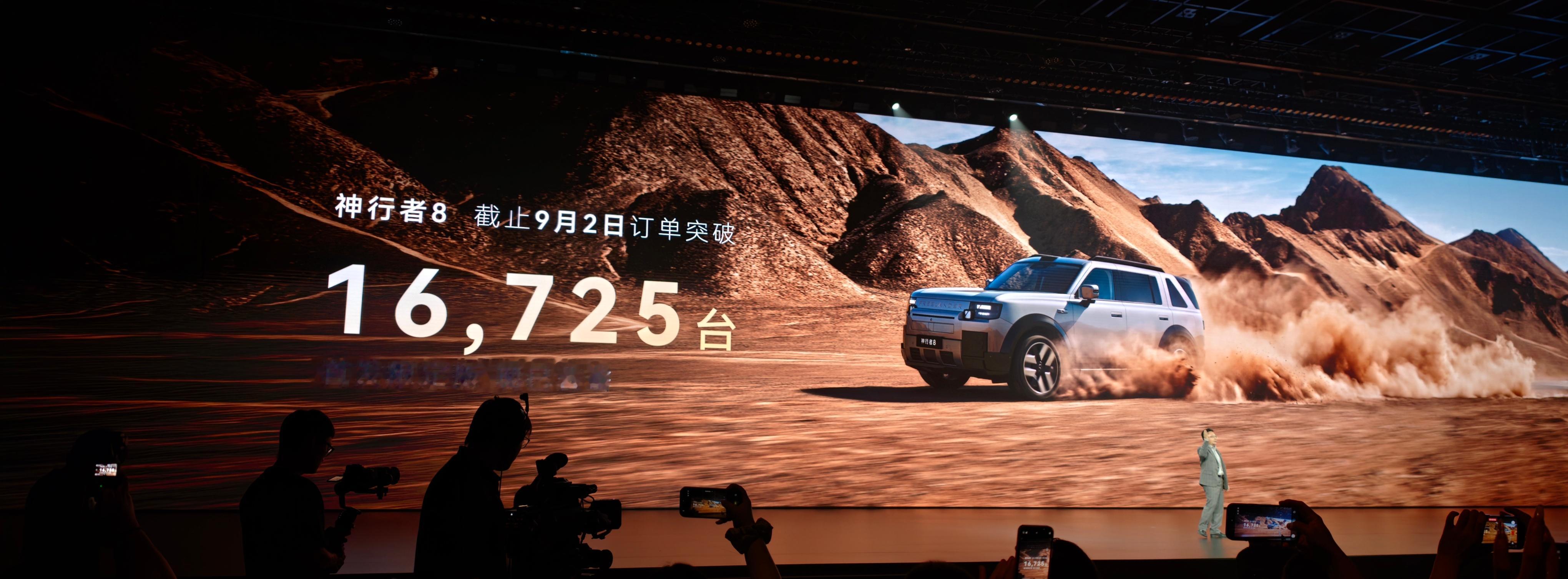 神行者8 小订 16725 台，首发限定已经没了freelander神行者8 ​