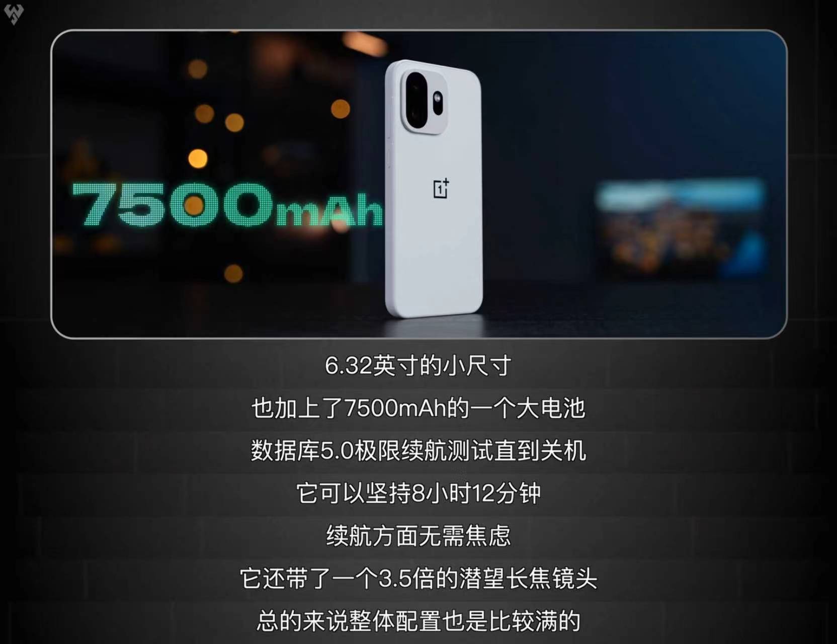 小白测评这期年中手机推荐里，一加15T这一段我觉得挺有参考价值。它不是那种只把机