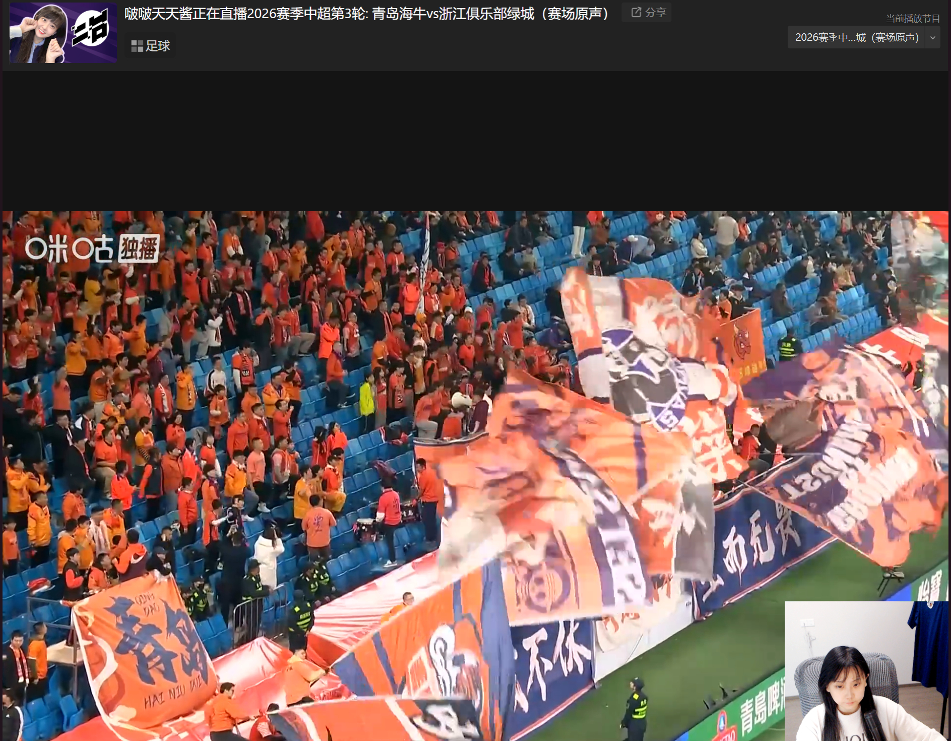 今明两天都是中超解说，今天解说海牛vs浙江队海牛目前客场是没有拿到分，今天回归主