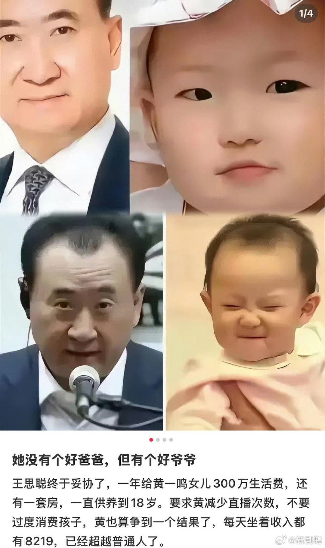 黄一鸣想让女儿出国留学投胎真是一门技术活，当妈的都想让自己的孩子过得更好一些吧[